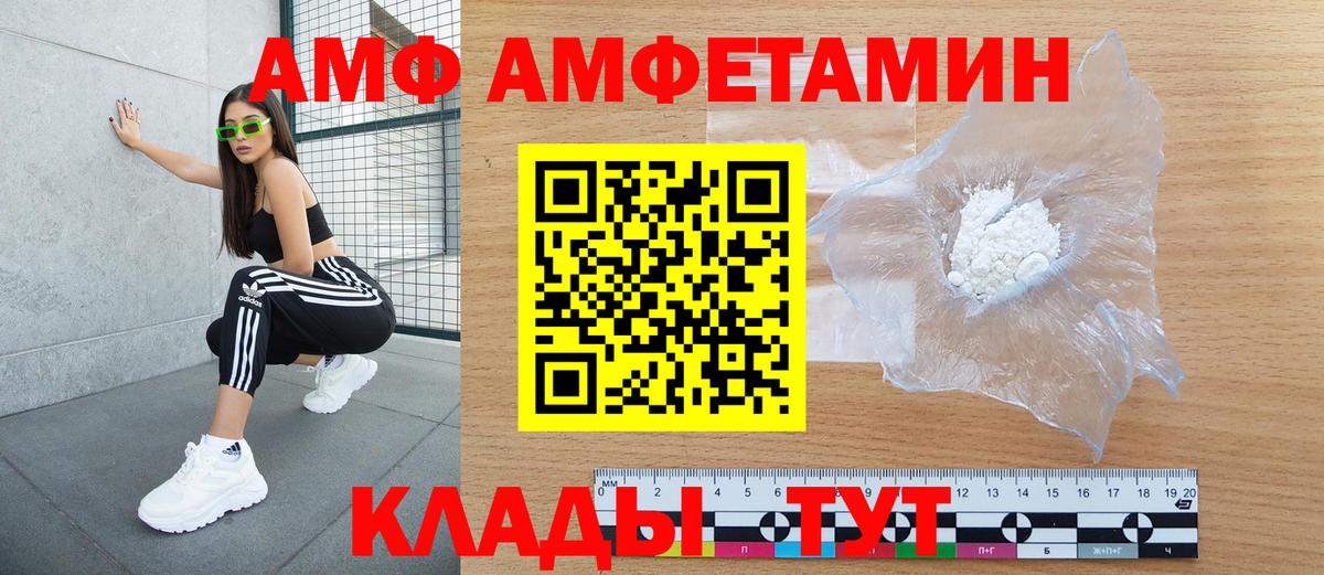 Лесосибирск  Амфетамин  Вход с VPN  АМФЕТАМИН Розовый 