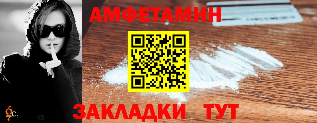 Amphetamine 97% Лесосибирск