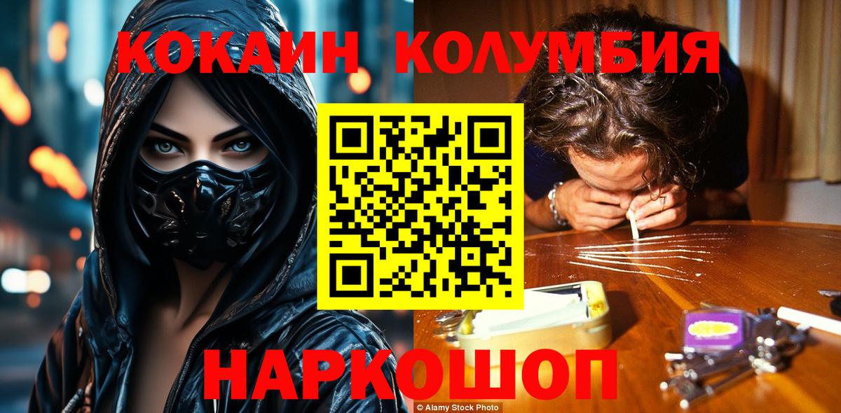 Кокаин Fish Scale Лесосибирск