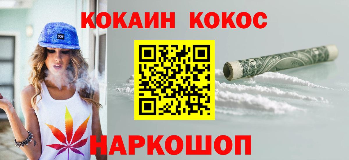 COCAIN Колумбийский  Вход с VPN  Кокаин  Лесосибирск 
