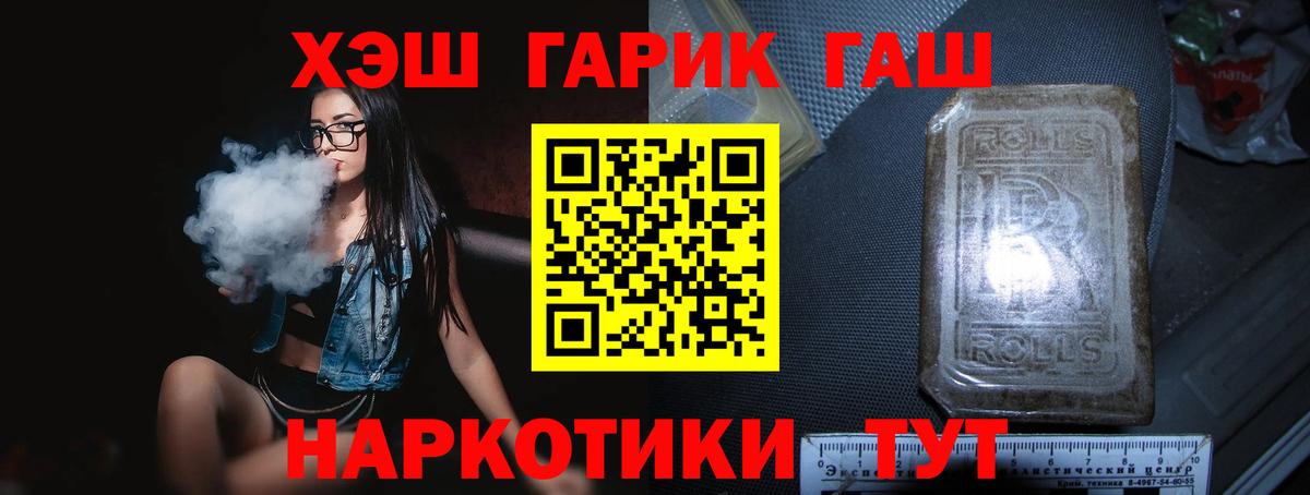 ГАШ индика сатива Лесосибирск