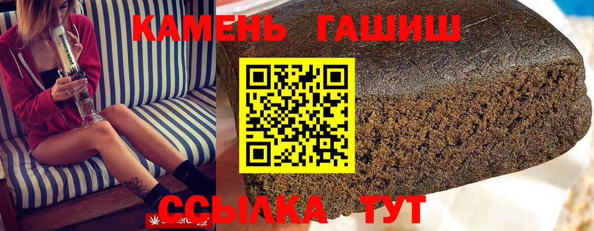 Лесосибирск  ГАШ AMNESIA HAZE  ГАШИШ Premium  Вход с VPN 