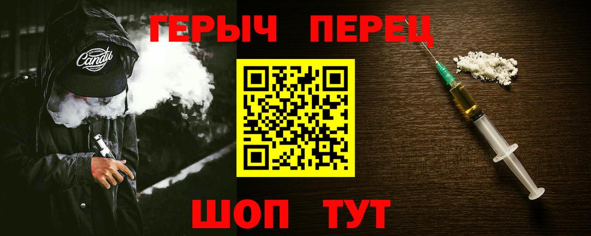 ГЕРОИН  Героин гречка  Вход с VPN  Лесосибирск 