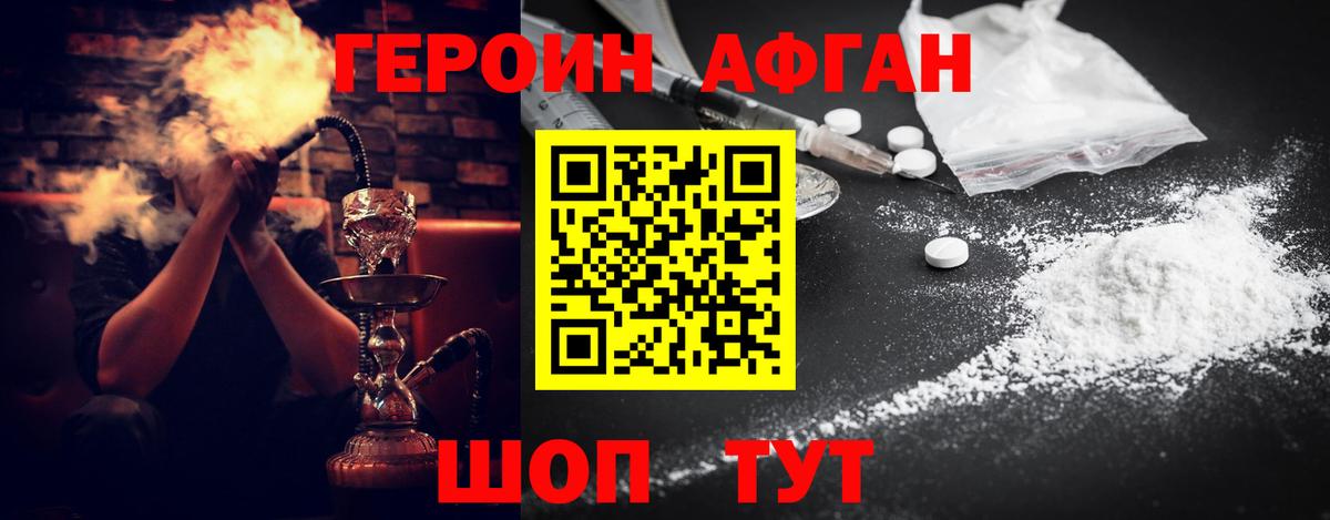 Героин Heroin Лесосибирск