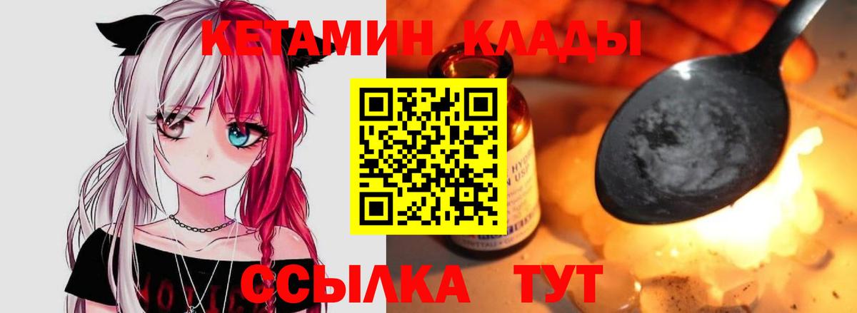 КЕТАМИН VHQ  КЕТАМИН VHQ  Вход с VPN  Лесосибирск 