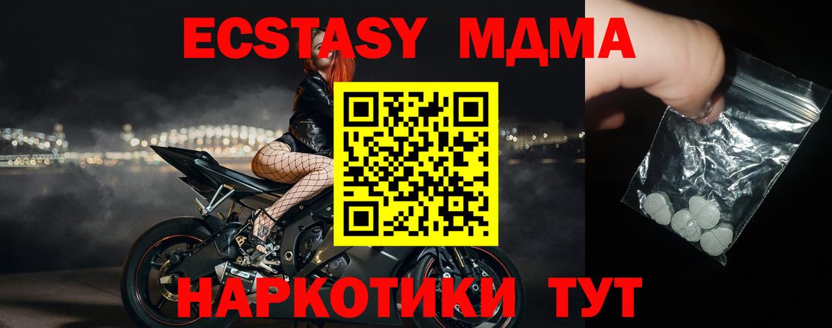 Лесосибирск  МДМА  Вход с VPN  МДМА молли 