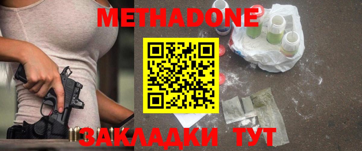 МЕТАДОН VHQ Лесосибирск