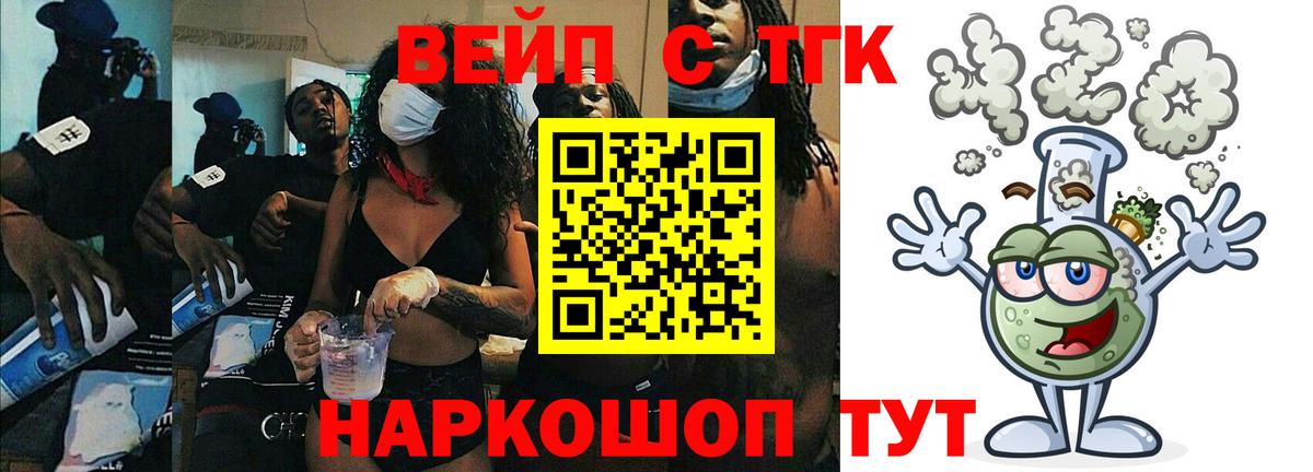 Дистиллят ТГК Wax Лесосибирск