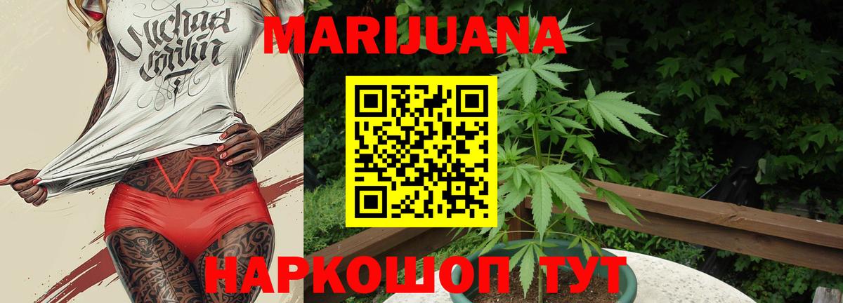 Бошки марихуана VHQ  Вход с VPN  Лесосибирск  Шишки марихуана THC 21%  Конопля тримм  Шишки марихуана VHQ 